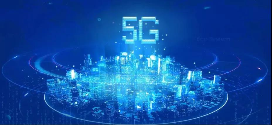 院士谈5G应用：规模化发展面临挑战推动个人应用创新