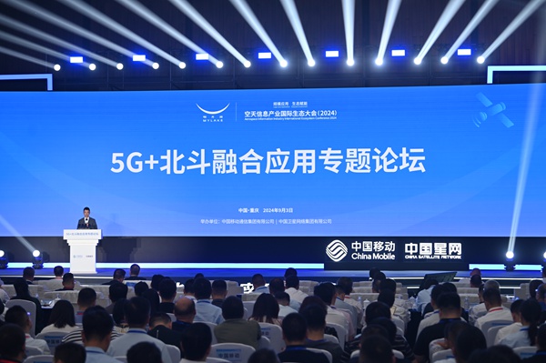 腾博官网入口网址5G+北斗融合应用促进空天信息产业发展